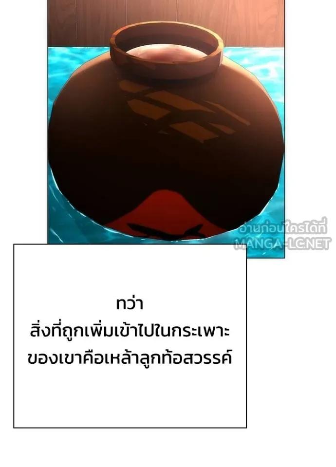 Night of the Ogre5 ตอนที่ 62 94