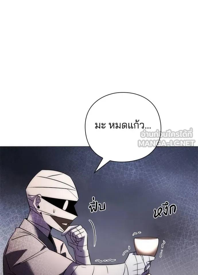 Night of the Ogre5 ตอนที่ 62 85