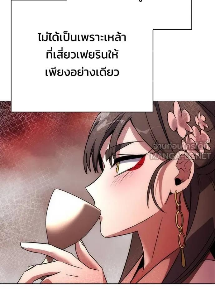 Night of the Ogre5 ตอนที่ 62 89