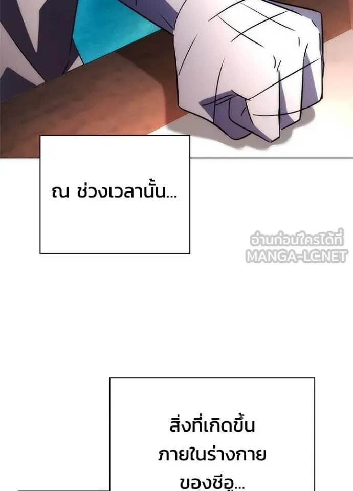 Night of the Ogre5 ตอนที่ 62 88