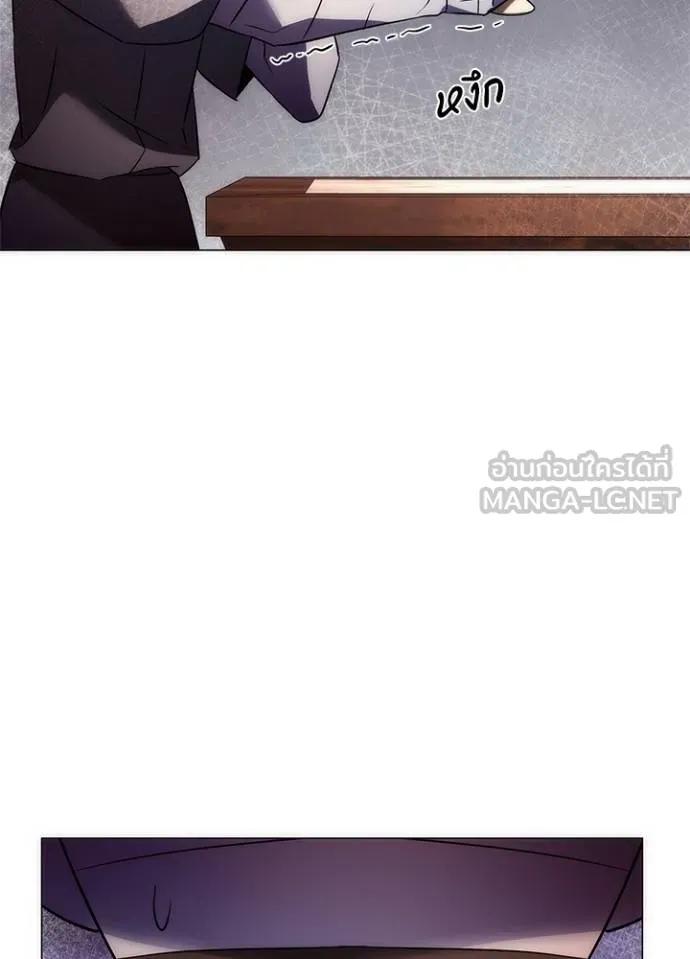 Night of the Ogre5 ตอนที่ 62 86