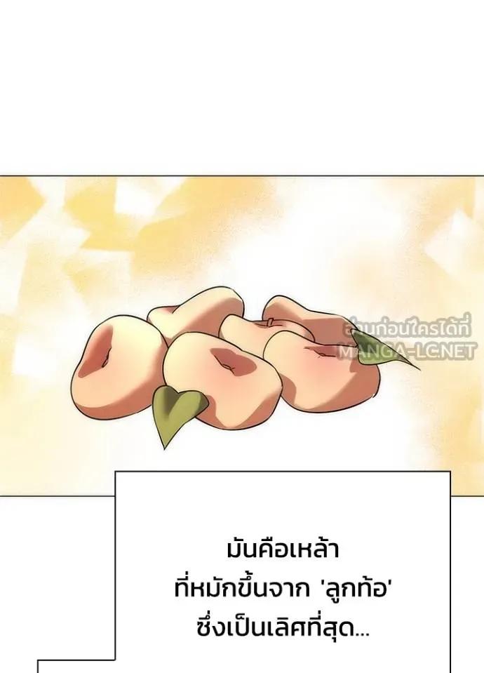 Night of the Ogre5 ตอนที่ 62 95