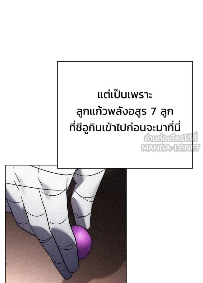 Night of the Ogre5 ตอนที่ 62 90