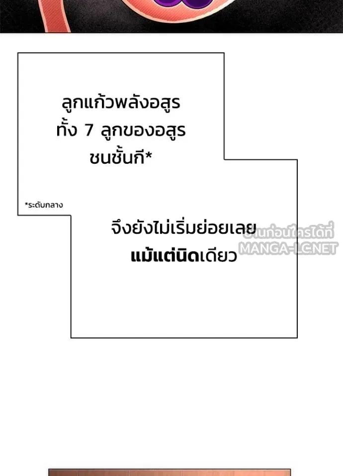 Night of the Ogre5 ตอนที่ 62 93