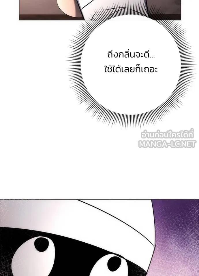 Night of the Ogre5 ตอนที่ 62 82