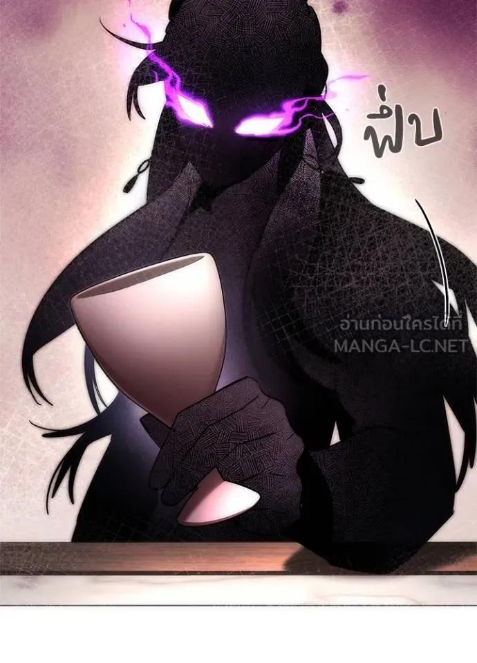 Night of the Ogre5 ตอนที่ 62 84