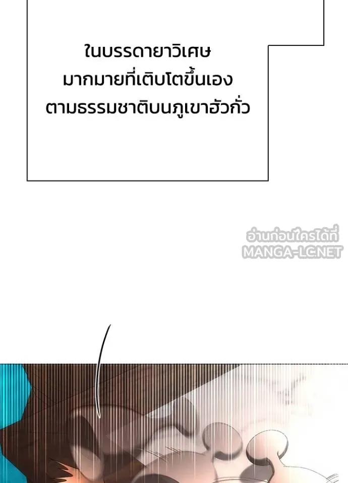Night of the Ogre5 ตอนที่ 62 96