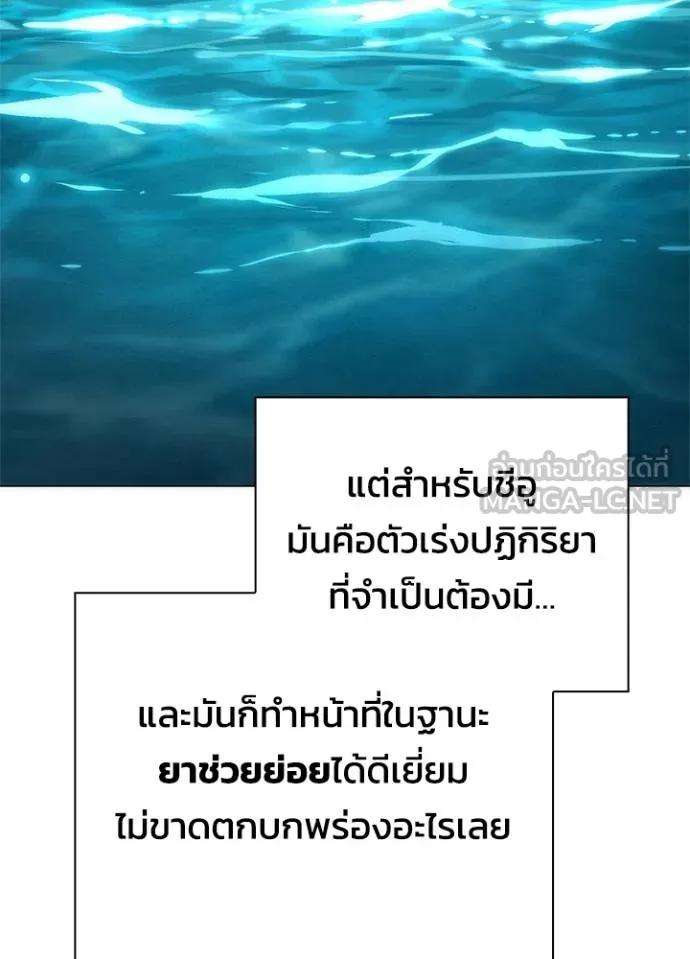 Night of the Ogre5 ตอนที่ 62 100