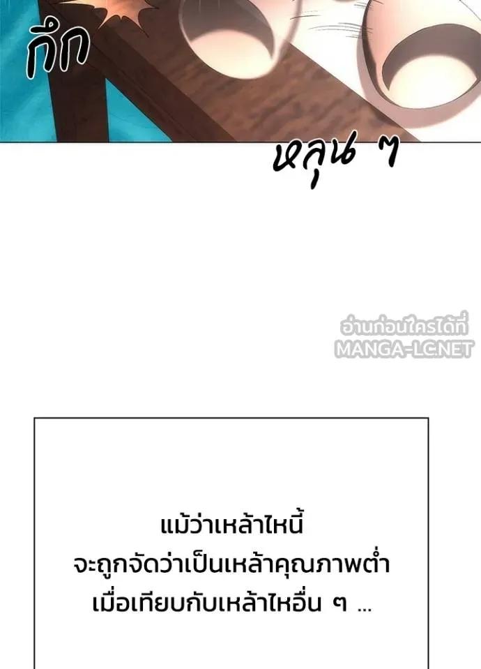 Night of the Ogre5 ตอนที่ 62 97