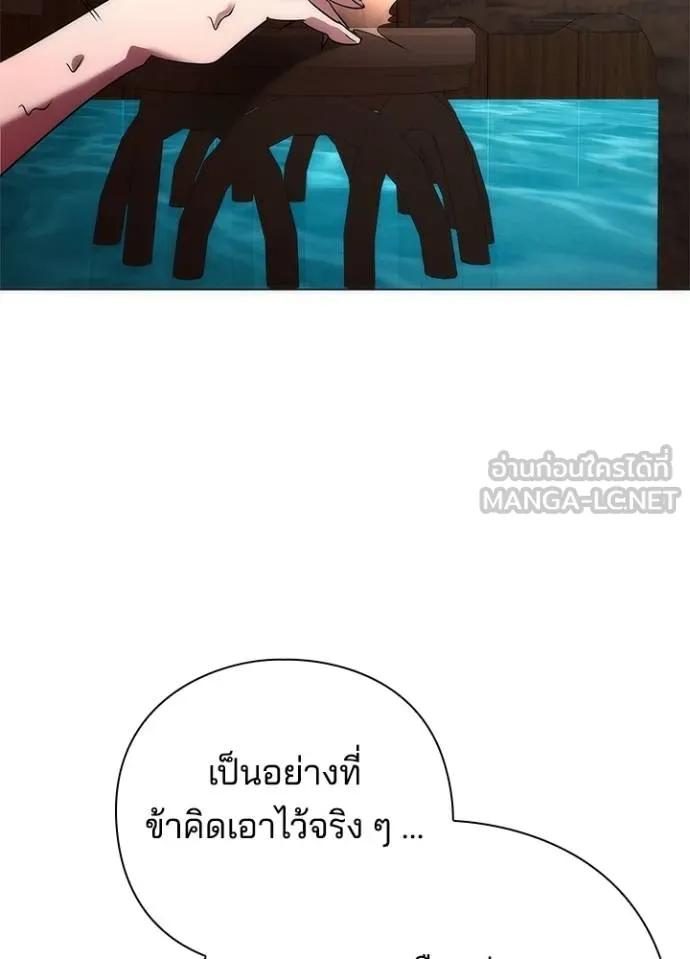 Night of the Ogre5 ตอนที่ 62 111
