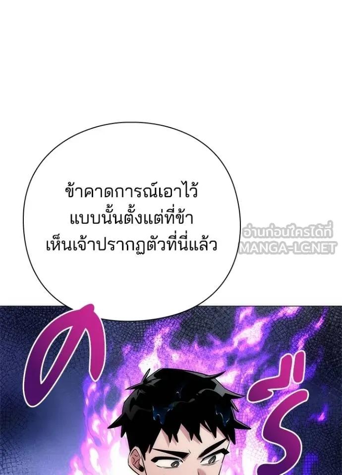 Night of the Ogre5 ตอนที่ 62 113