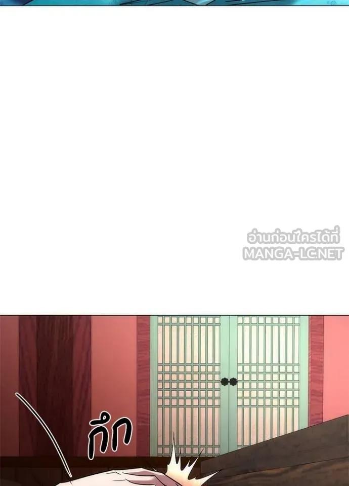 Night of the Ogre5 ตอนที่ 62 110