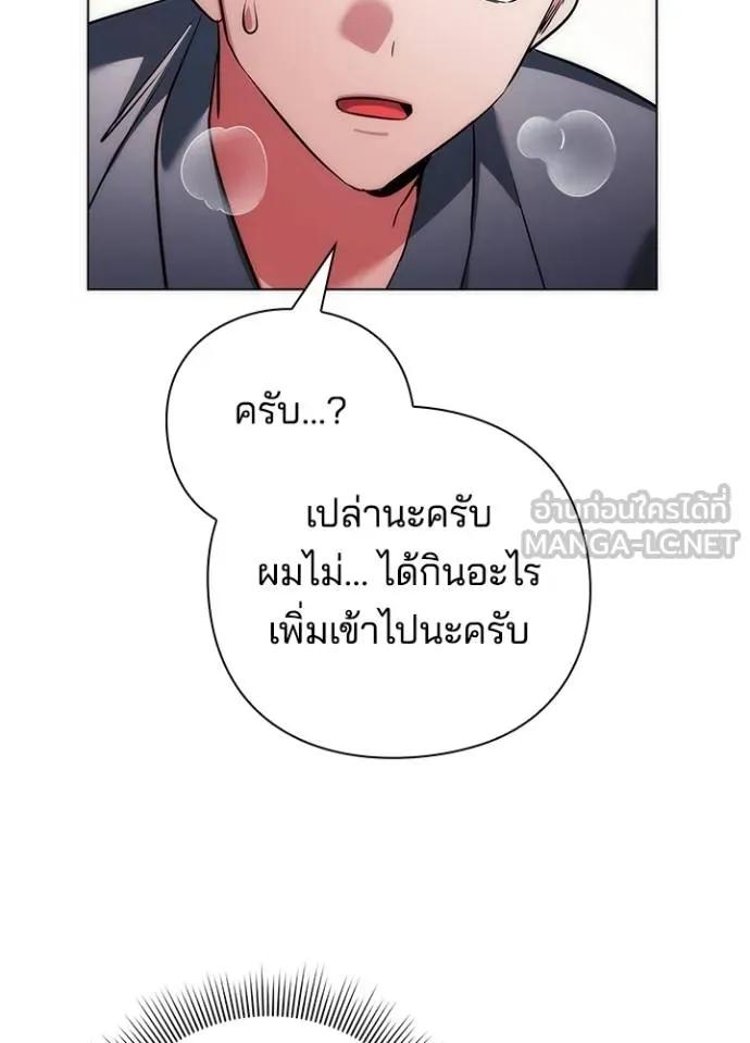 Night of the Ogre5 ตอนที่ 62 118