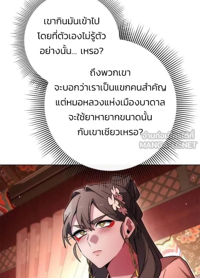 Night of the Ogre5 ตอนที่ 62 119