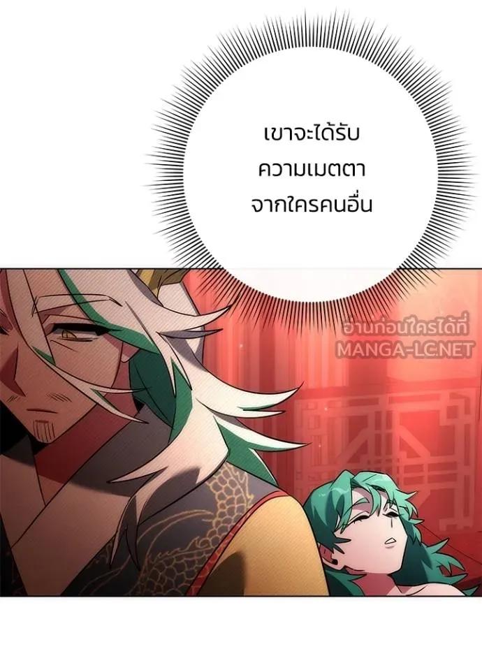 Night of the Ogre5 ตอนที่ 62 121