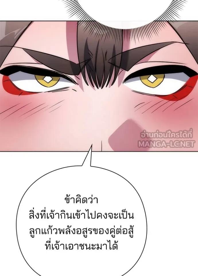 Night of the Ogre5 ตอนที่ 62 116