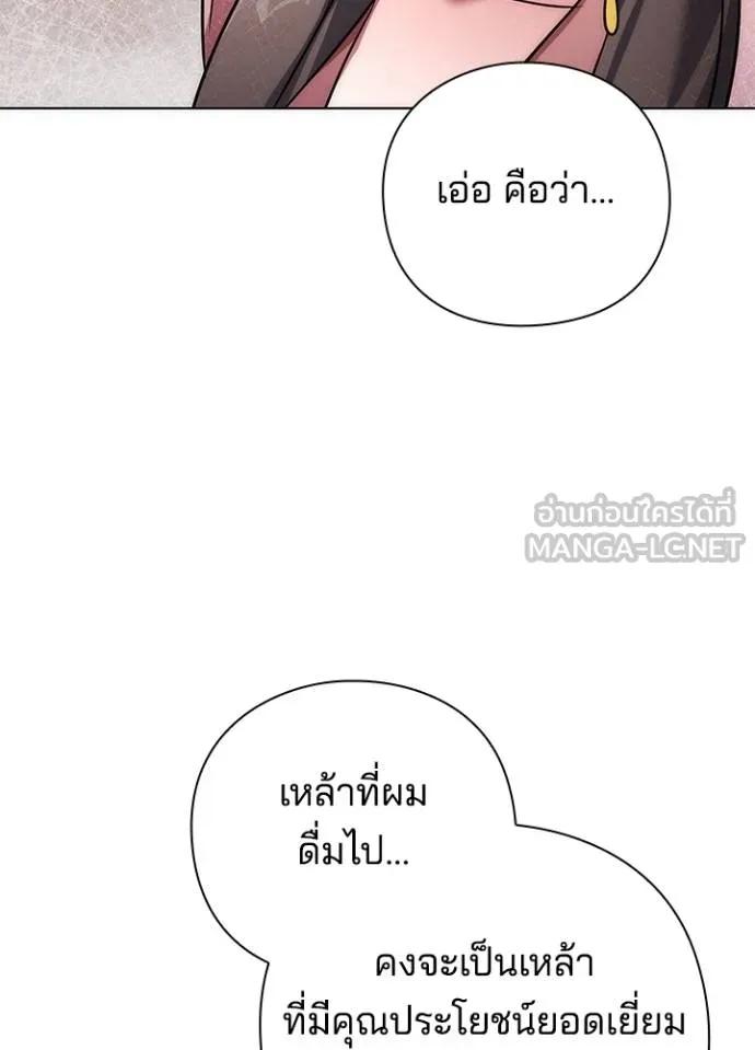Night of the Ogre5 ตอนที่ 62 124