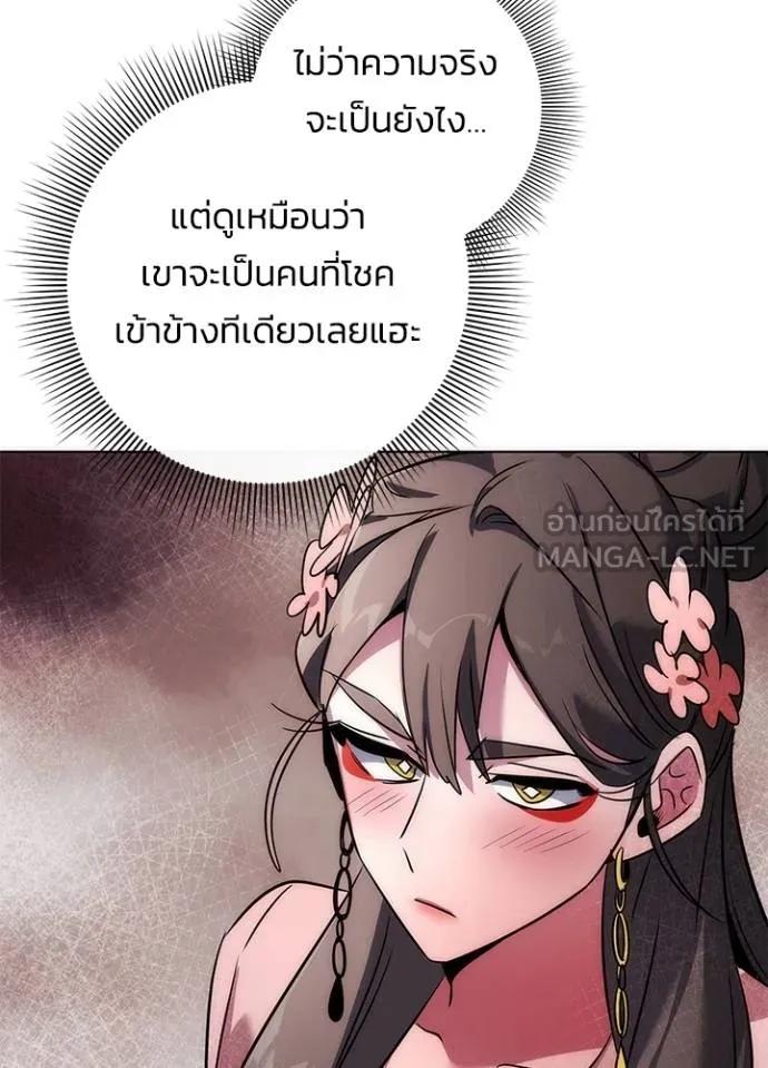 Night of the Ogre5 ตอนที่ 62 123