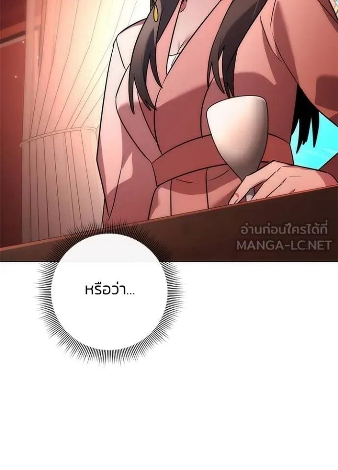 Night of the Ogre5 ตอนที่ 62 120