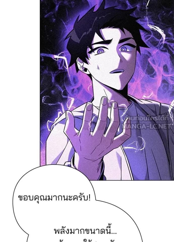 Night of the Ogre5 ตอนที่ 62 128