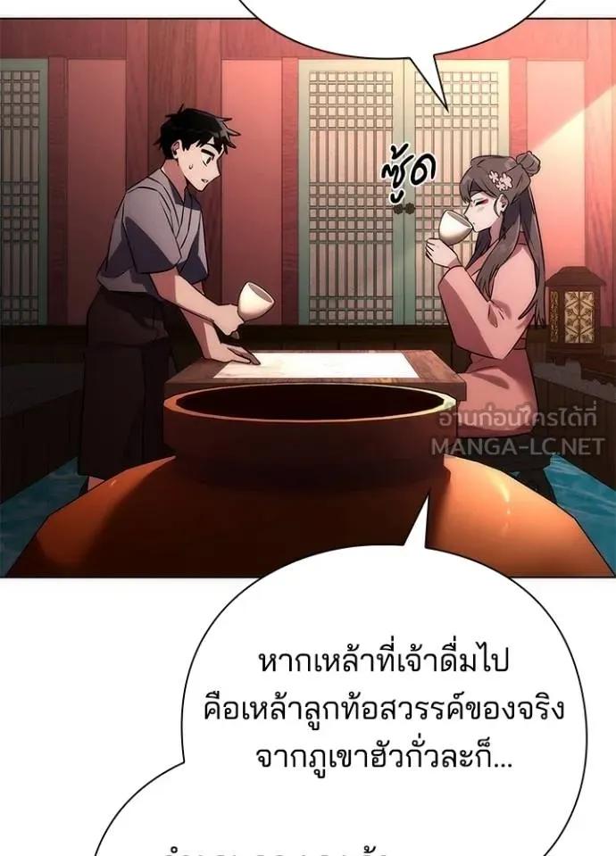 Night of the Ogre5 ตอนที่ 62 130