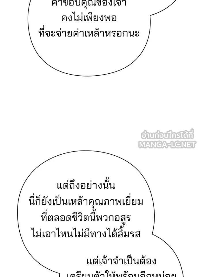 Night of the Ogre5 ตอนที่ 62 131