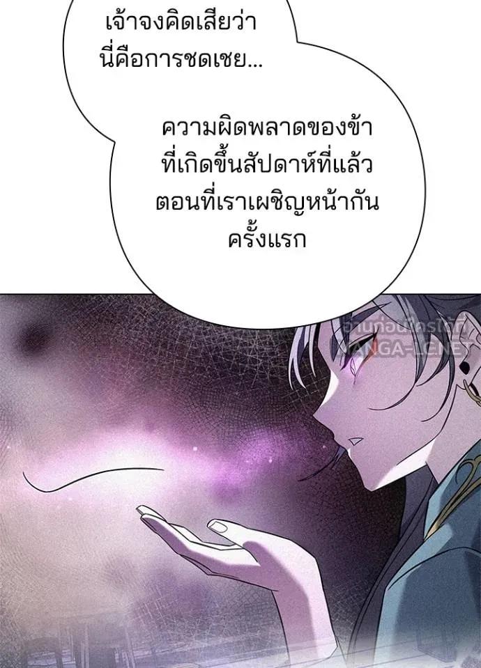 Night of the Ogre5 ตอนที่ 62 135