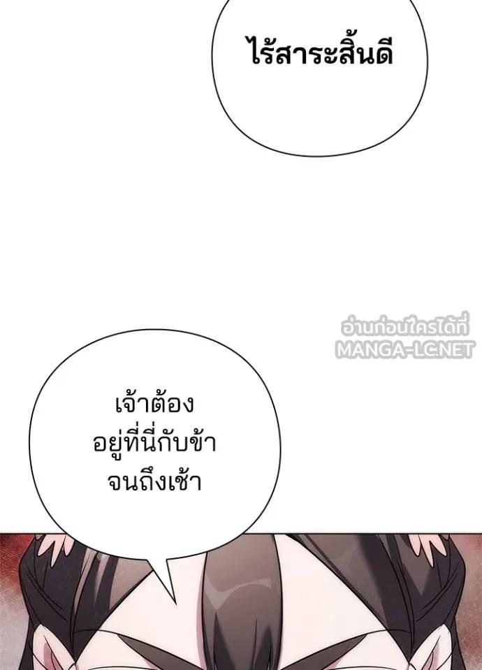 Night of the Ogre5 ตอนที่ 62 142