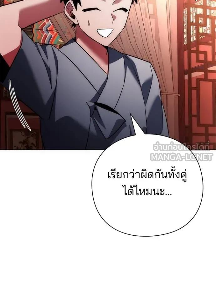 Night of the Ogre5 ตอนที่ 62 138