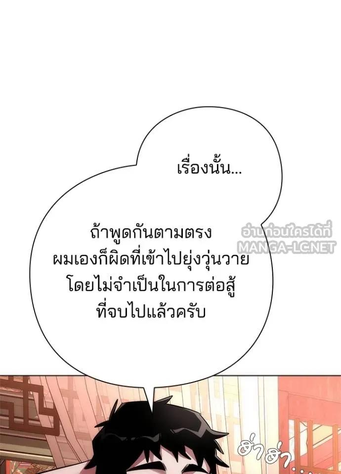 Night of the Ogre5 ตอนที่ 62 137