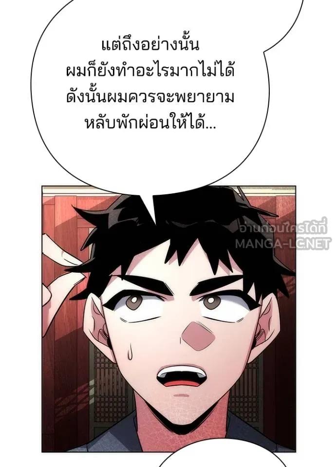Night of the Ogre5 ตอนที่ 62 141