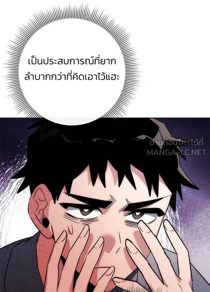 Night of the Ogre5 ตอนที่ 62 149