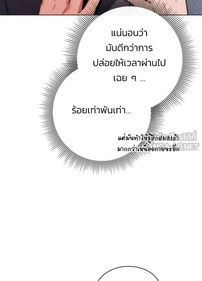 Night of the Ogre5 ตอนที่ 62 150