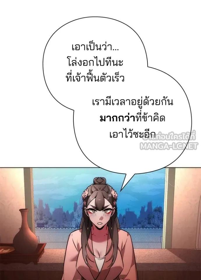 Night of the Ogre5 ตอนที่ 62 139