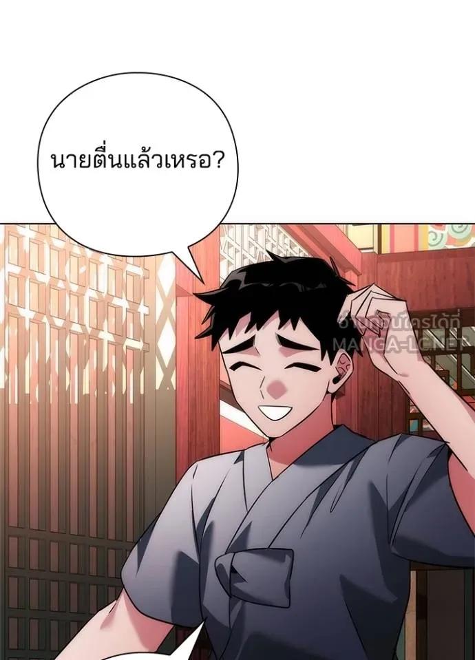 Night of the Ogre5 ตอนที่ 62 152