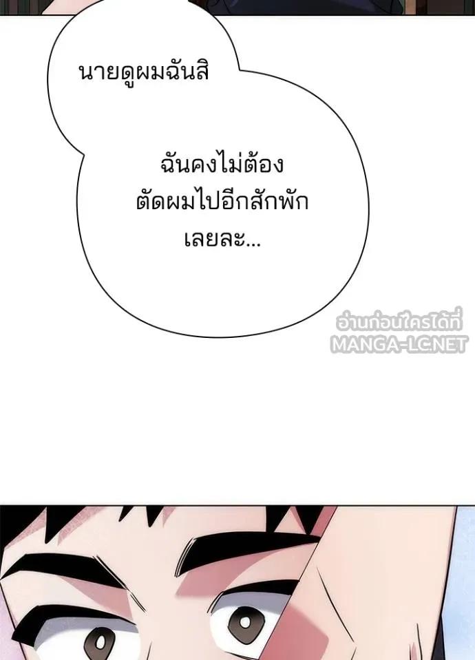 Night of the Ogre5 ตอนที่ 62 153