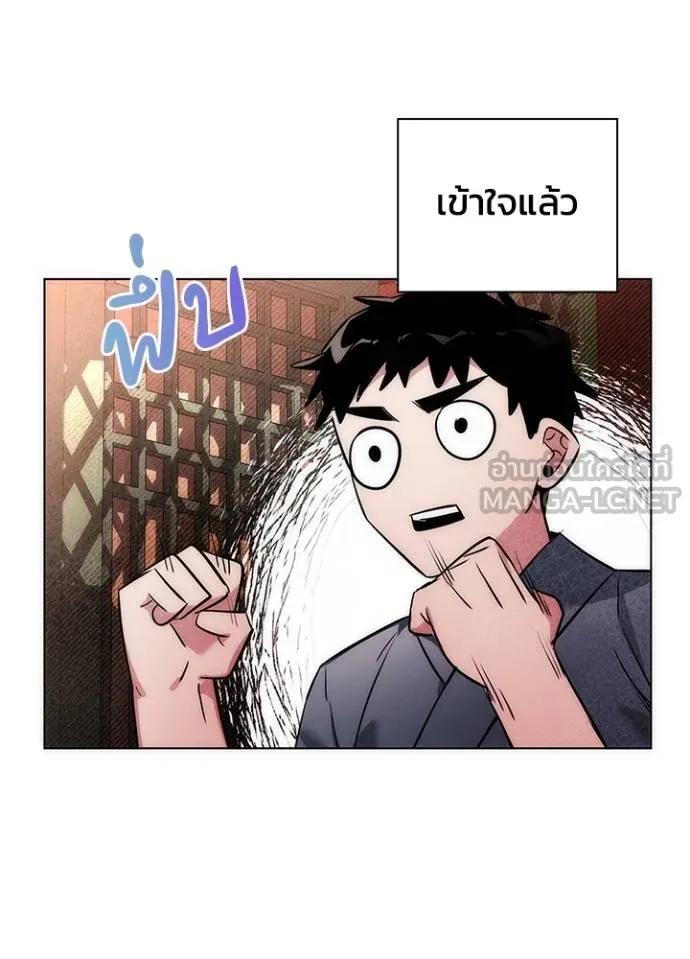Night of the Ogre5 ตอนที่ 62 158