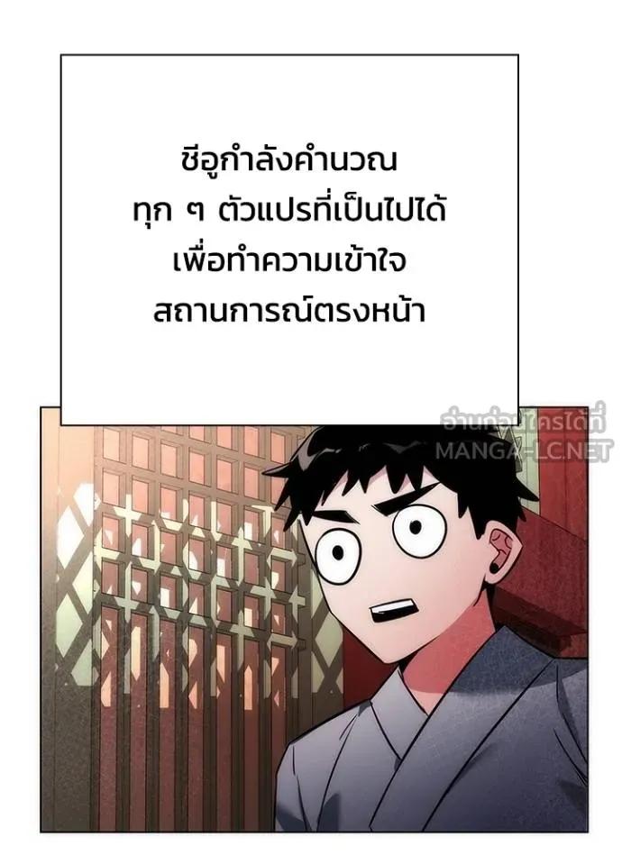 Night of the Ogre5 ตอนที่ 62 157