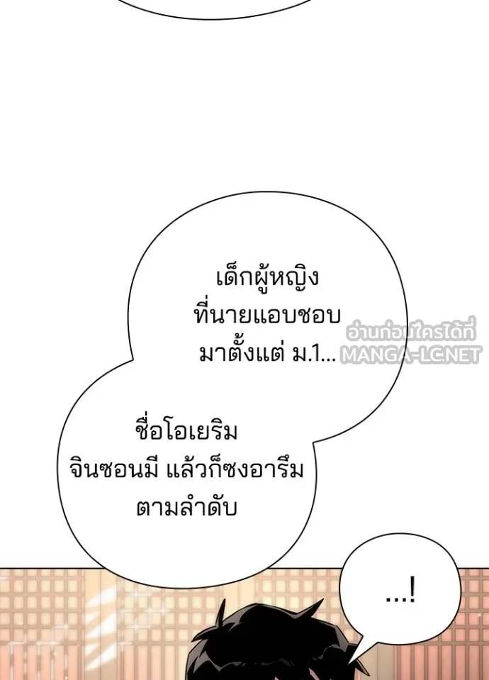 Night of the Ogre5 ตอนที่ 62 163