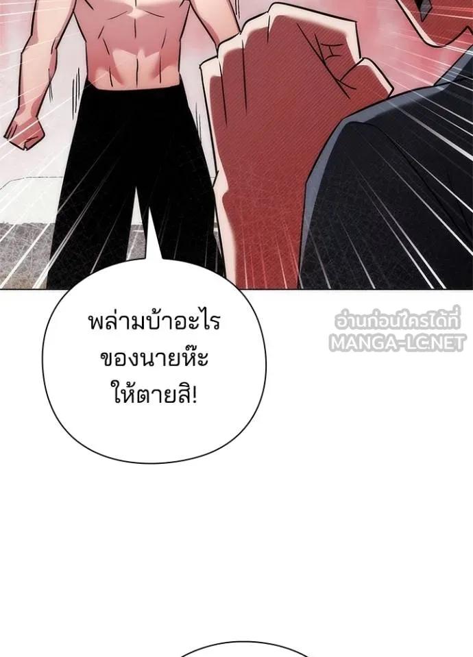Night of the Ogre5 ตอนที่ 62 160