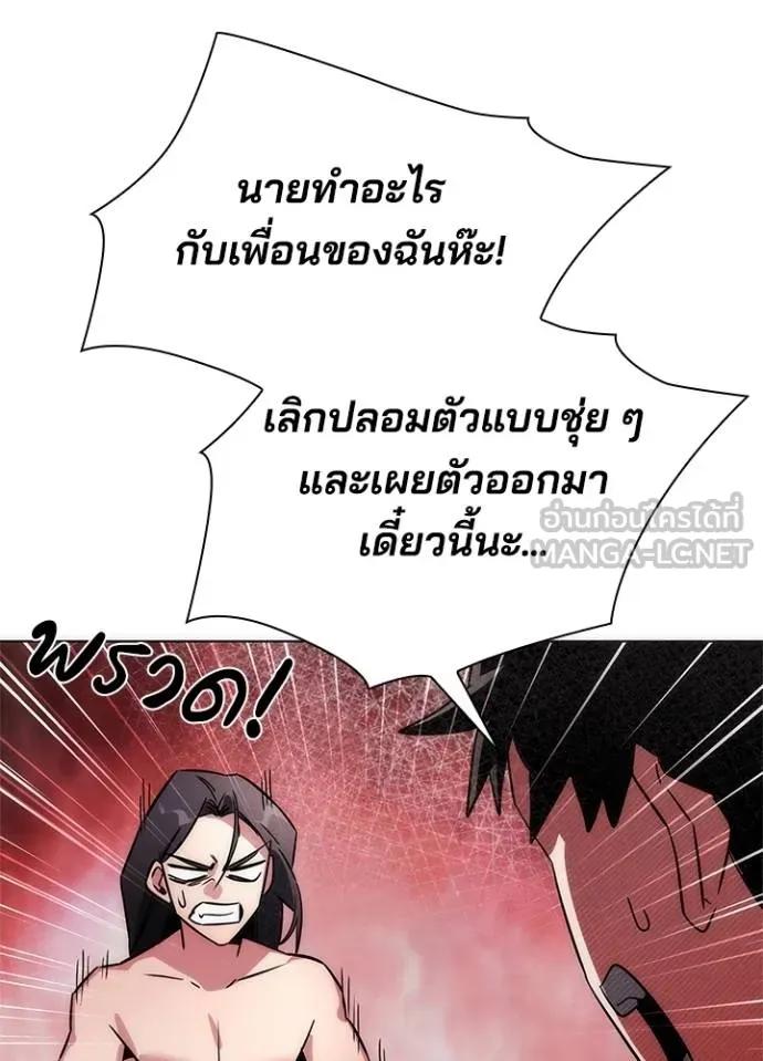 Night of the Ogre5 ตอนที่ 62 159