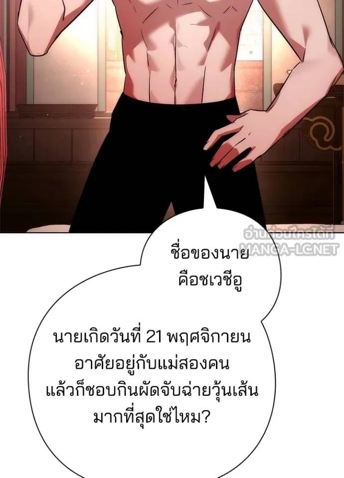 Night of the Ogre5 ตอนที่ 62 162