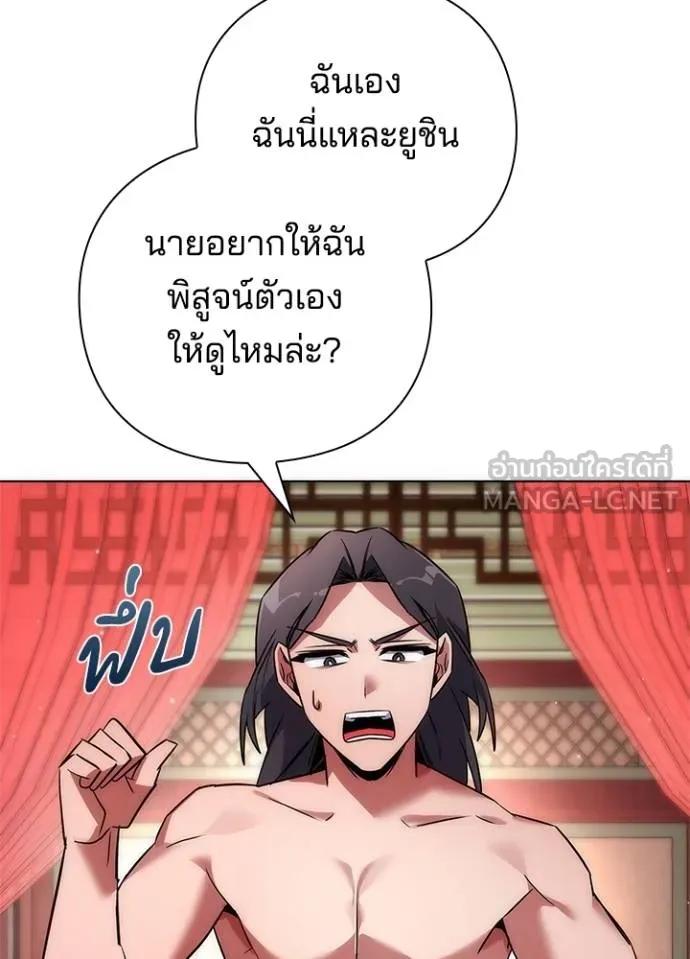 Night of the Ogre5 ตอนที่ 62 161