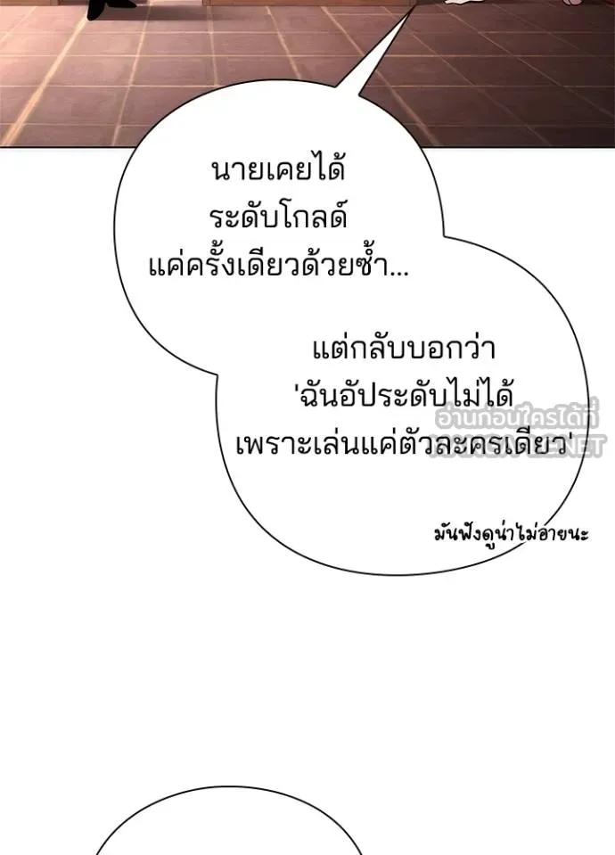 Night of the Ogre5 ตอนที่ 62 169