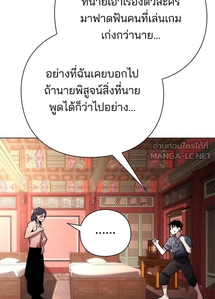 Night of the Ogre5 ตอนที่ 62 168