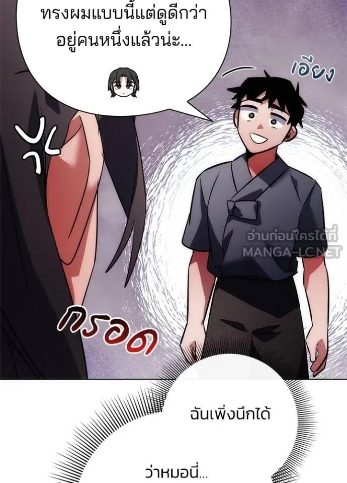 Night of the Ogre5 ตอนที่ 62 173