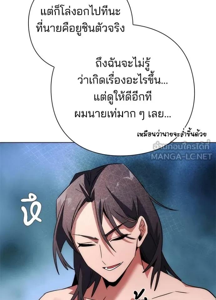 Night of the Ogre5 ตอนที่ 62 170