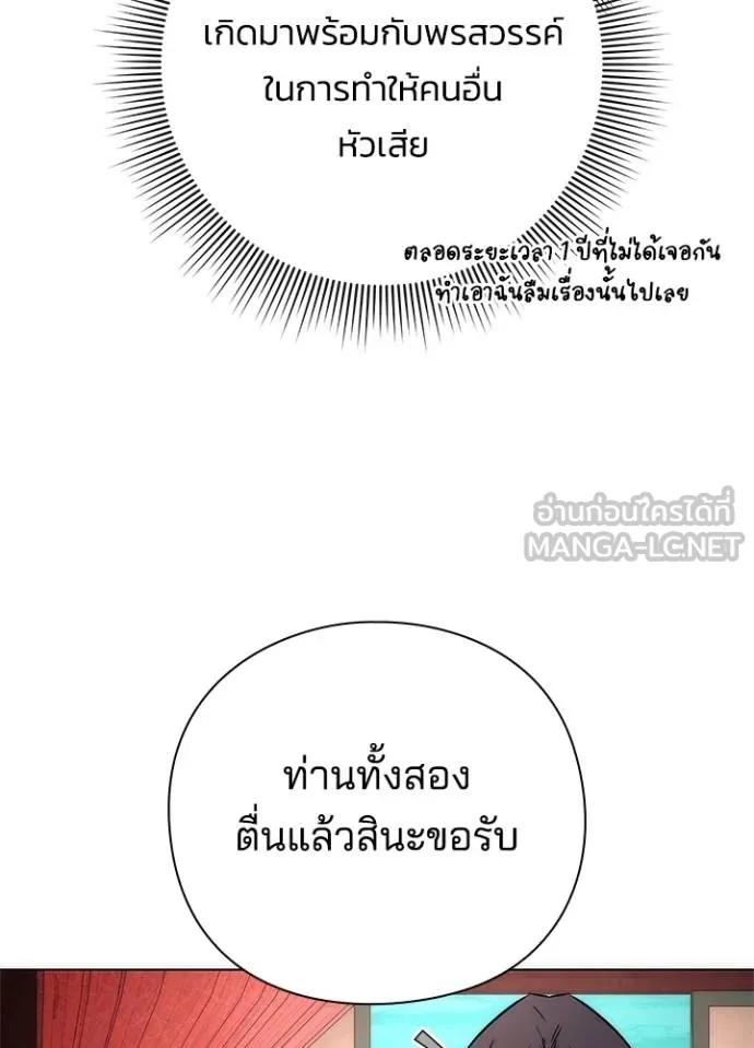 Night of the Ogre5 ตอนที่ 62 174