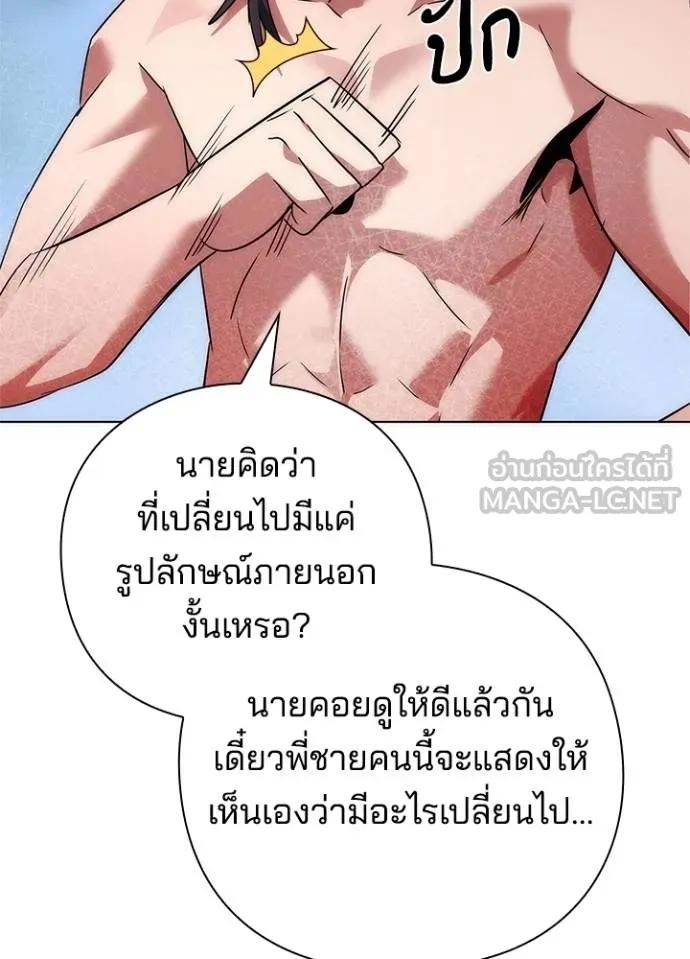 Night of the Ogre5 ตอนที่ 62 171