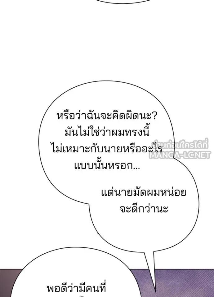 Night of the Ogre5 ตอนที่ 62 172